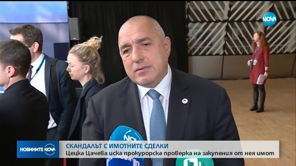 СКАНДАЛЪТ С ИМОТНИТЕ СДЕЛКИ: Започват проверки