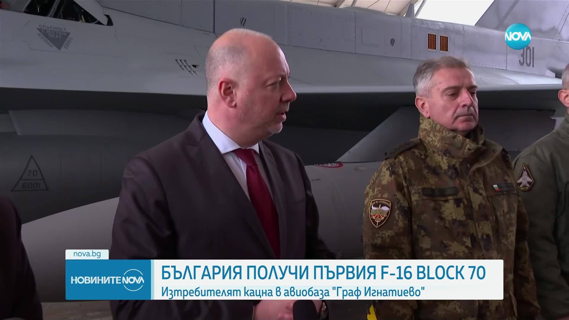 Първият български F-16 кацна у нас (ВИДЕО+СНИМКИ)