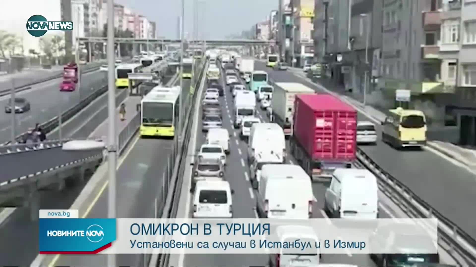 Откриха шест случая на Омикрон в Турция