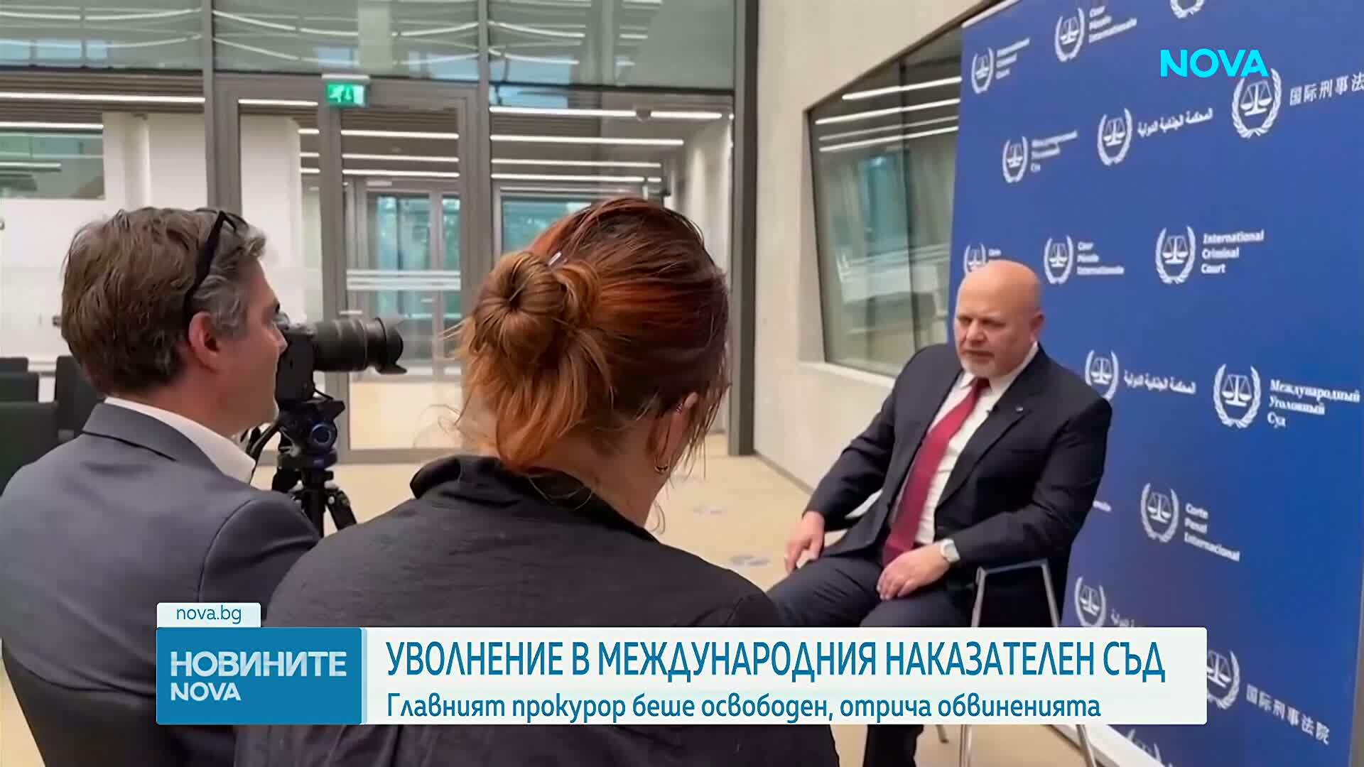 Главният прокурор на Международния наказателен съд беше окончателно отстранен