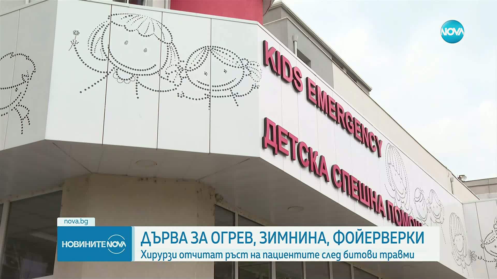 Ръст на битовия травматизъм през есента и зимата