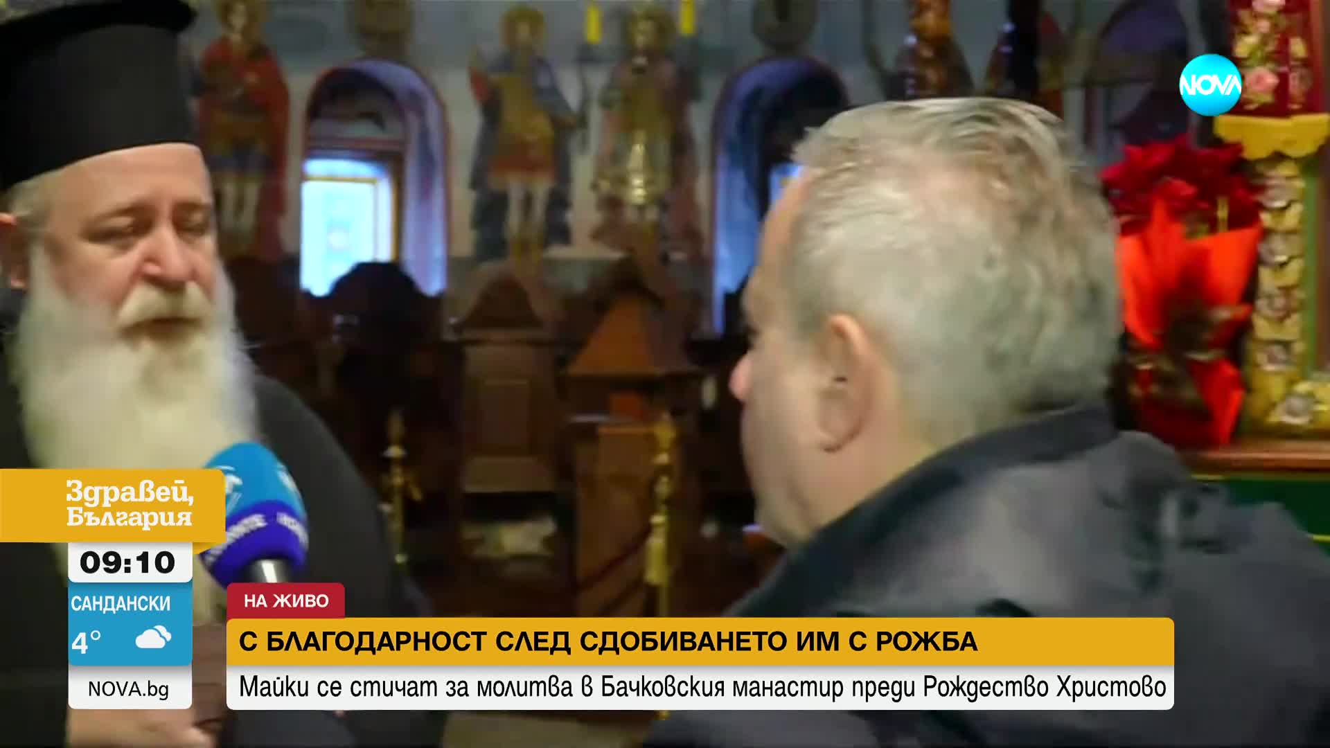 Стотици вярващи се очакват в Бачковския манастир