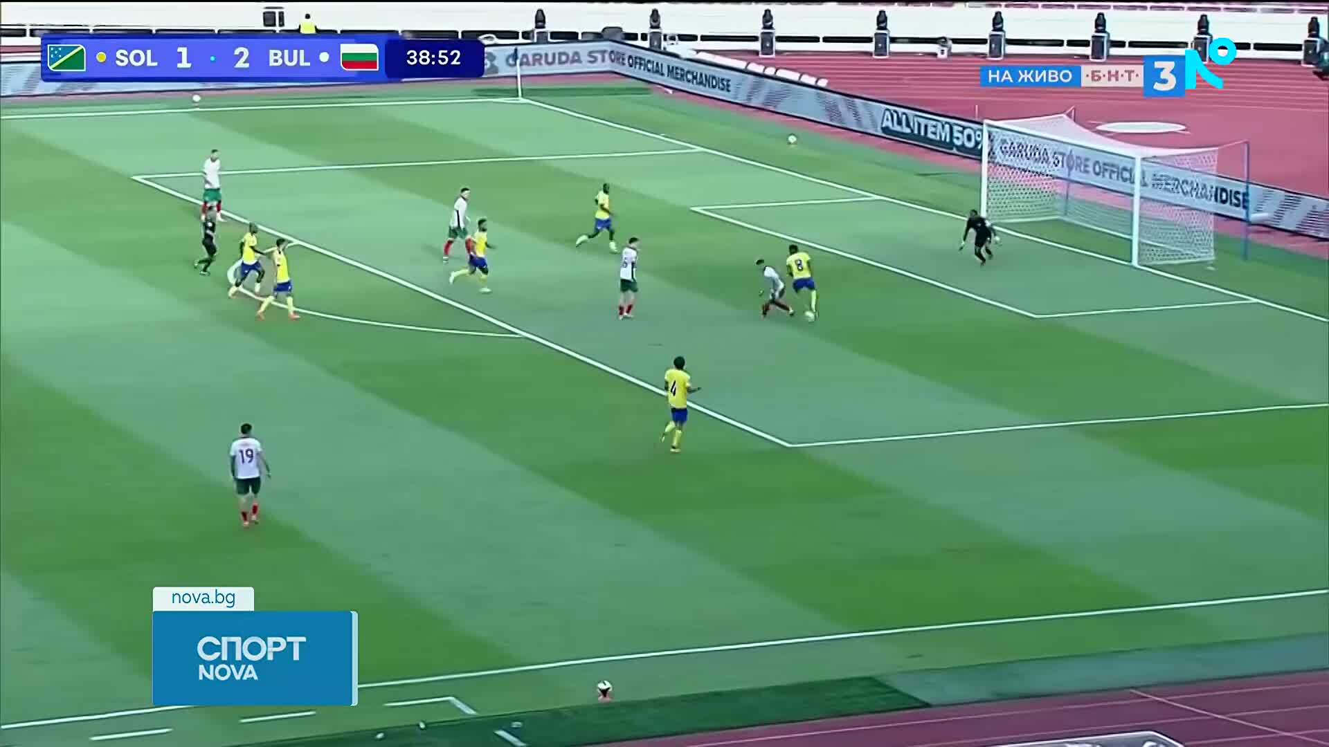 България ще се бори за трофей срещу Индонезия във финала на FIFA Series 2026