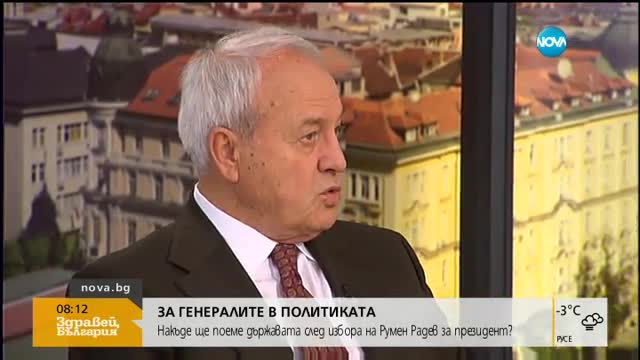 Ген. Аспарухов: Изненадах се, че Борисов свърза президентския вот с изпълнителната власт