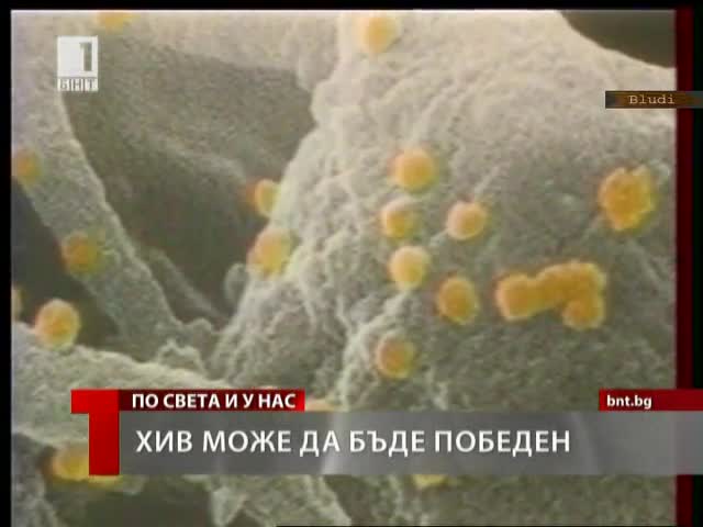 Спин може да бъде победен