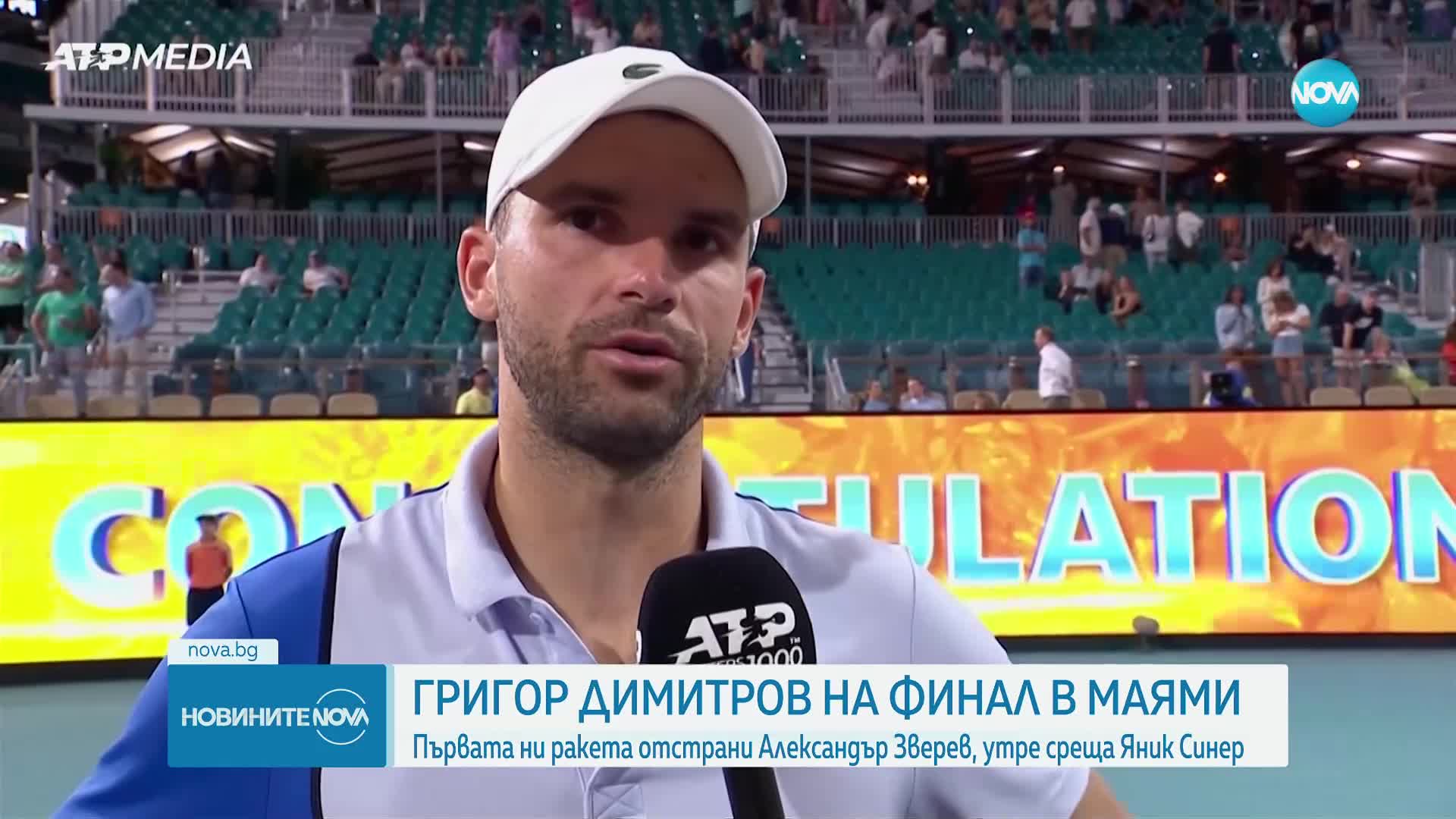 Феноменален Григор Димитров е на финал в Маями