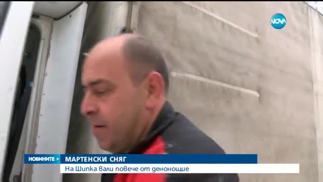 ЗИМАТА СЕ ВЪРНА: Сняг и поледици затрудняват движението