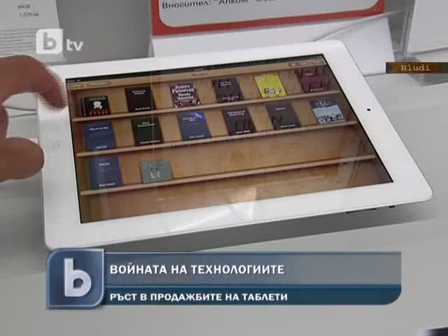 Какво избирате? - Таблет или лаптоп