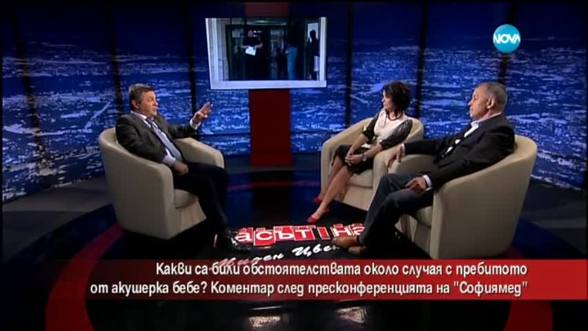 Адвокат: Разследващите да изземат цялата документация в "Софиямед"