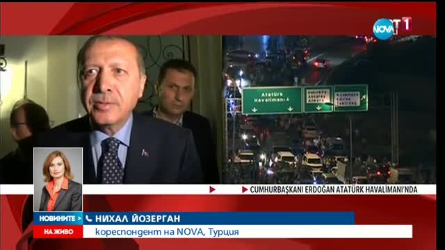 Тълпите хора по улиците посрещнаха Ердоган в Истанбул