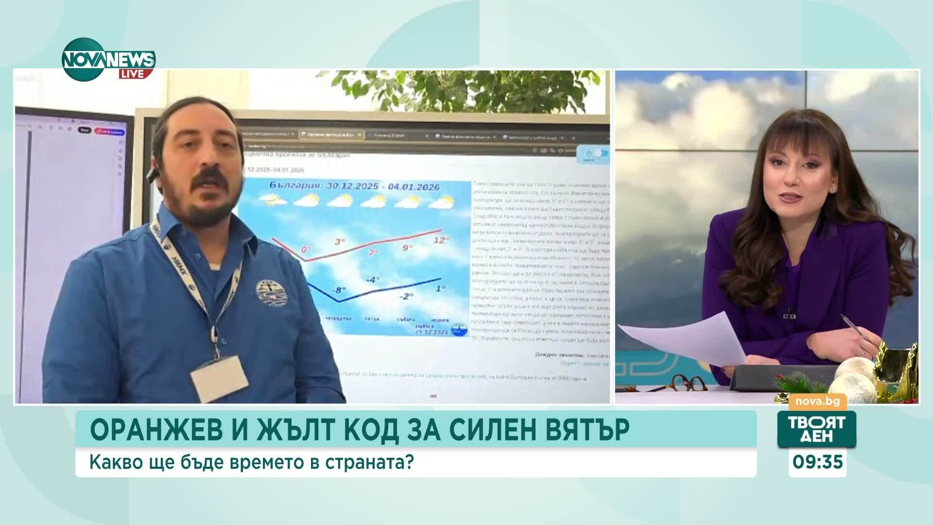 Студено и ветровито време до края на годината, без валежи