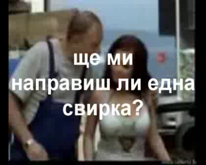 Карнобатска Мастика (пародия)