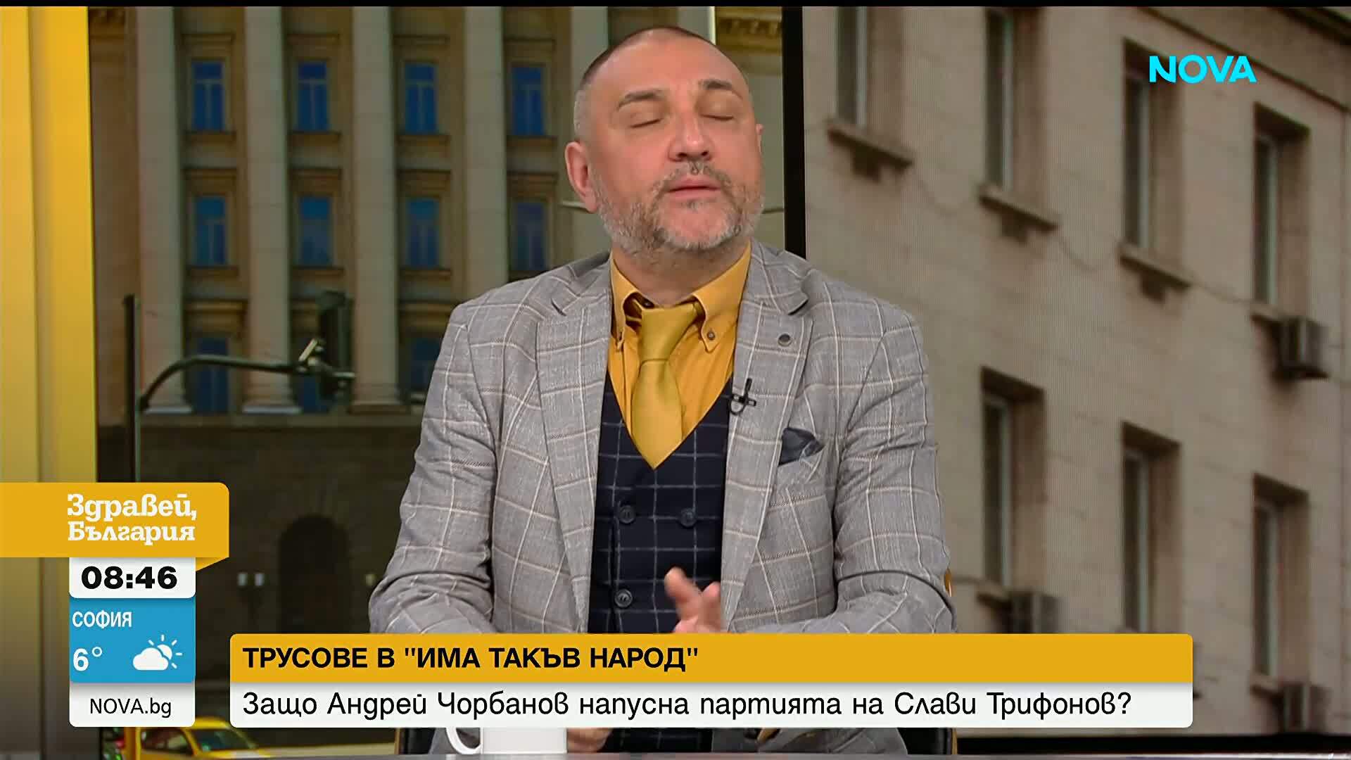 Андрей Чорбанов: Напуснах ИТН заради подмяна на ценности, маргинализирани политики и липса на реални решения