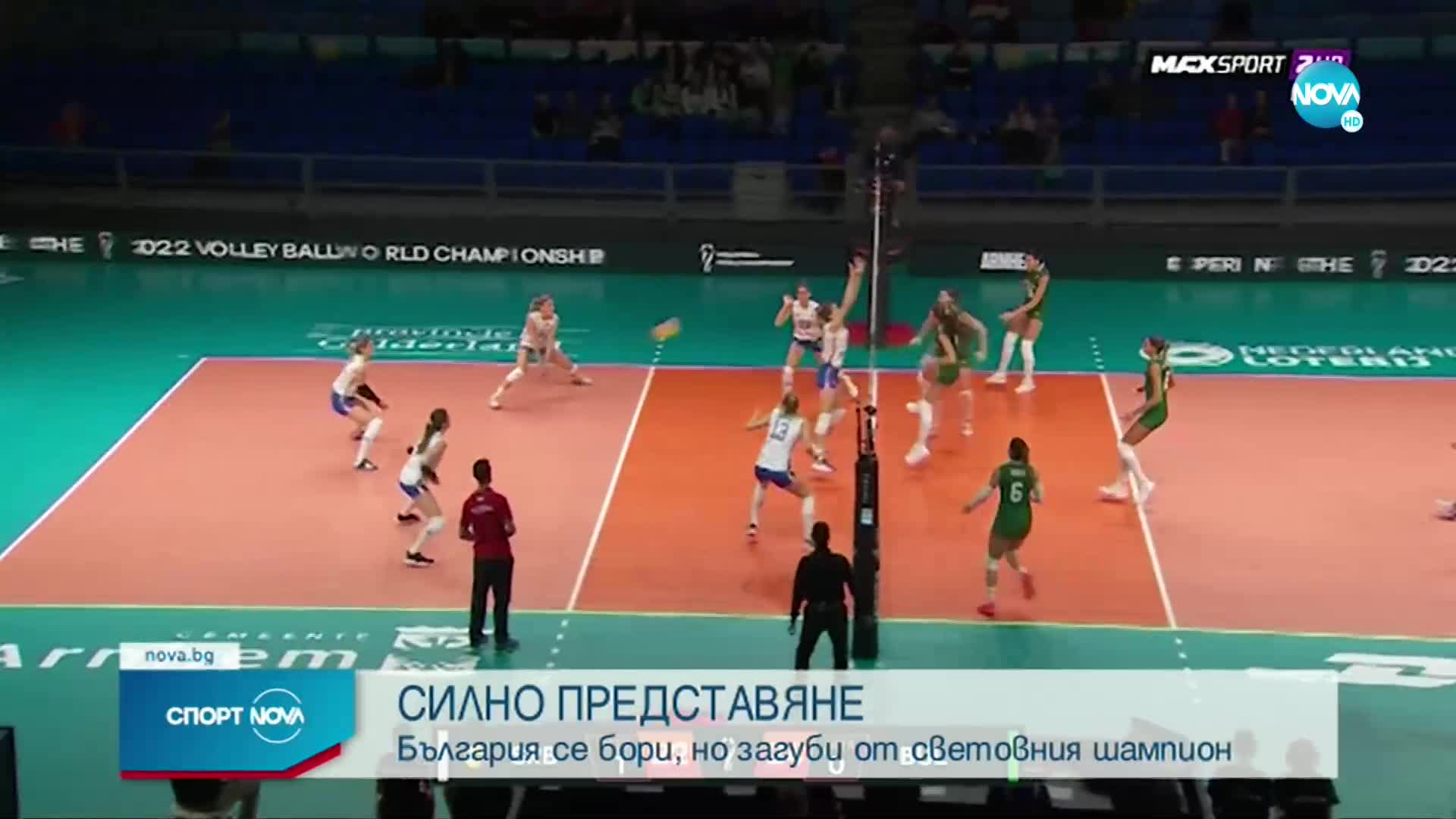 Спортни новини (26.09.2022 - късна емисия)