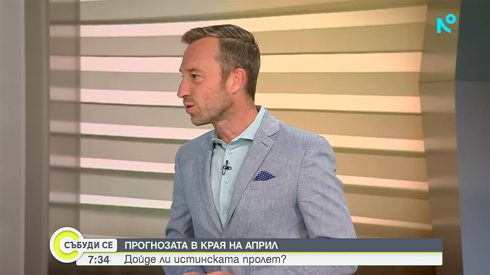 Прогноза за времето (25.04.2026 - сутрешна)