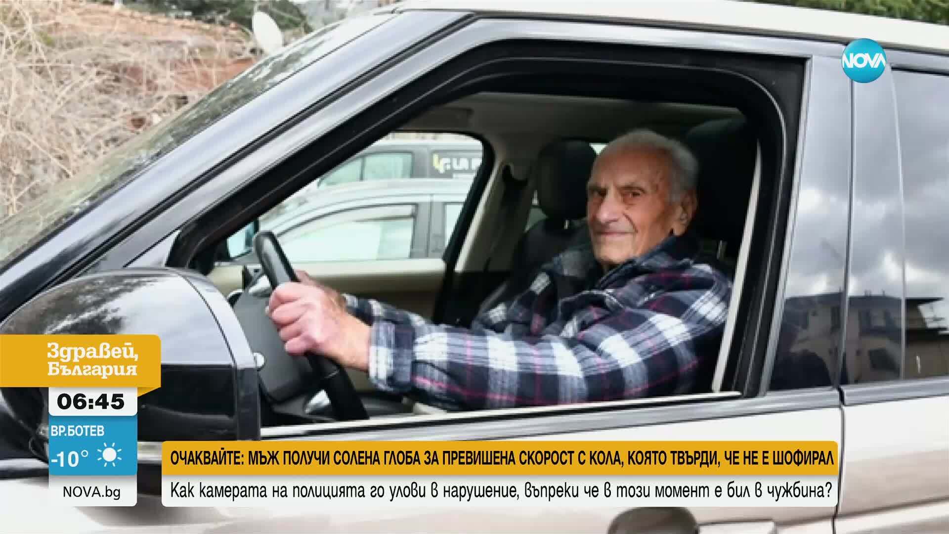 Най-възрастният шофьор в Италия е на 102 години