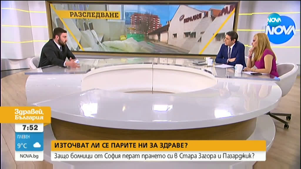 Източват ли се парите ни за здраве?