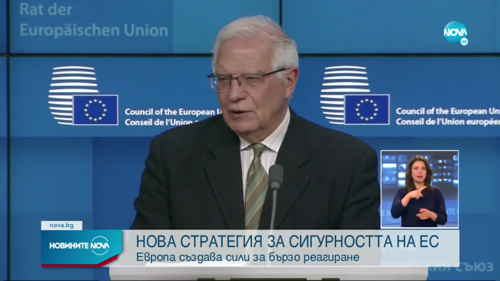 Европа създава сили за бързо реагиране