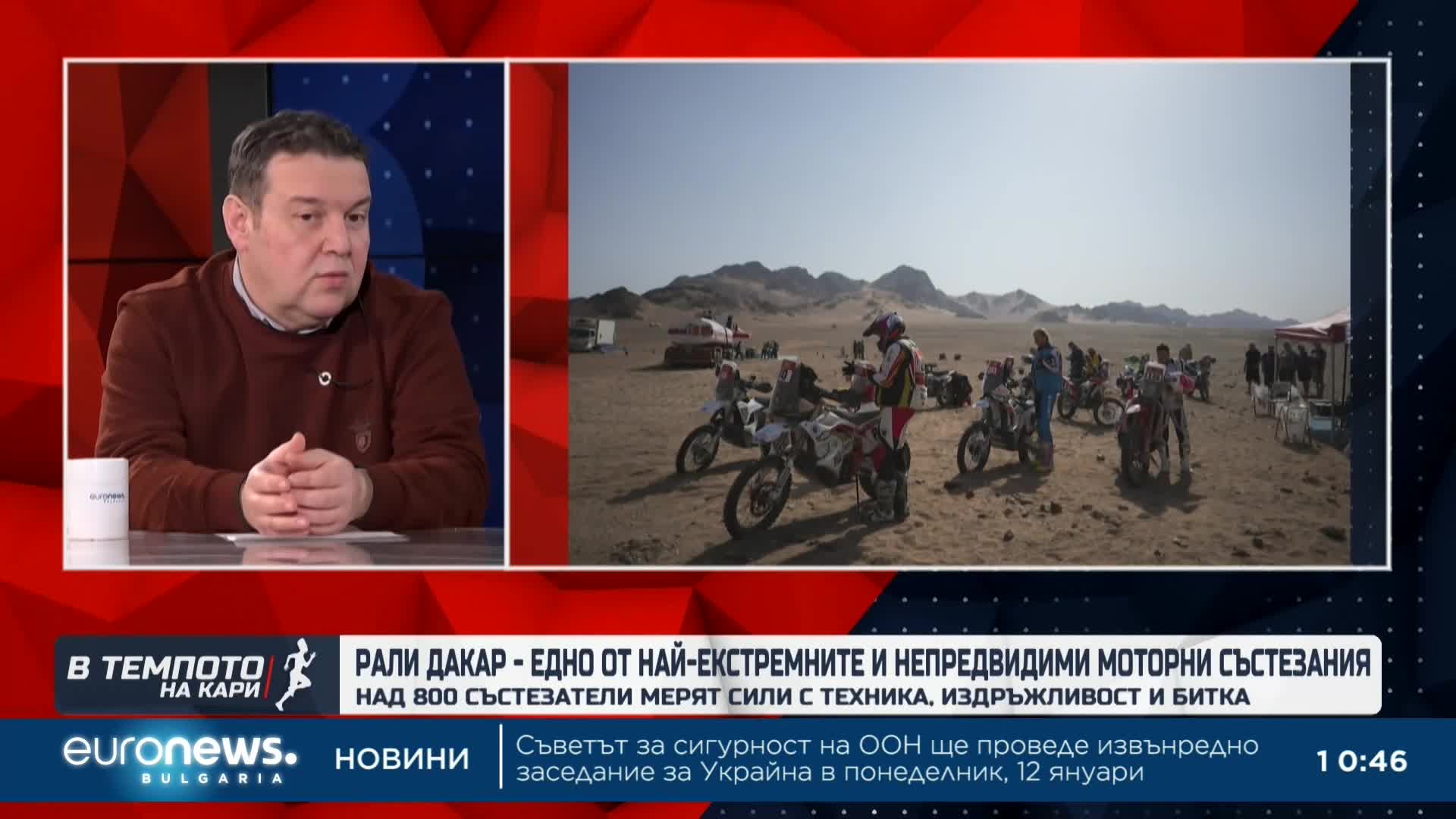 Христомир Николов за Рали Дакар 2026: Брутална битка между Toyota, Dacia и Ford | В темпото на Кари