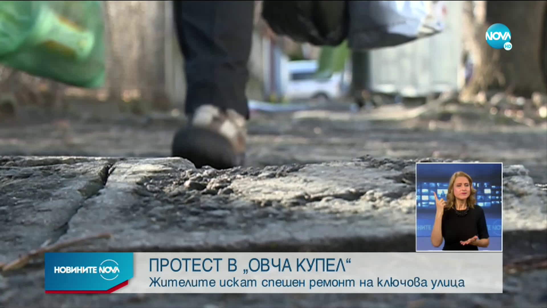 Жителите от столичен квартал излязоха на протест