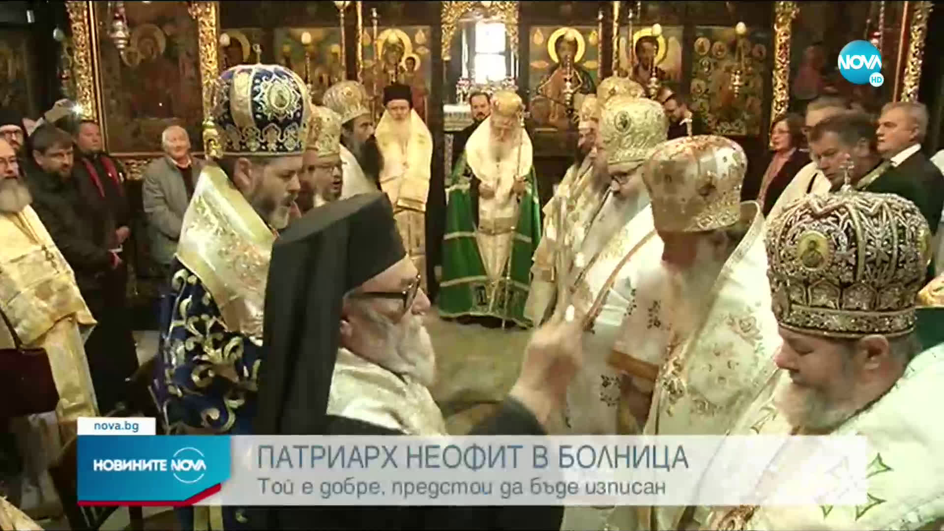 Патриарх Неофит е в болница