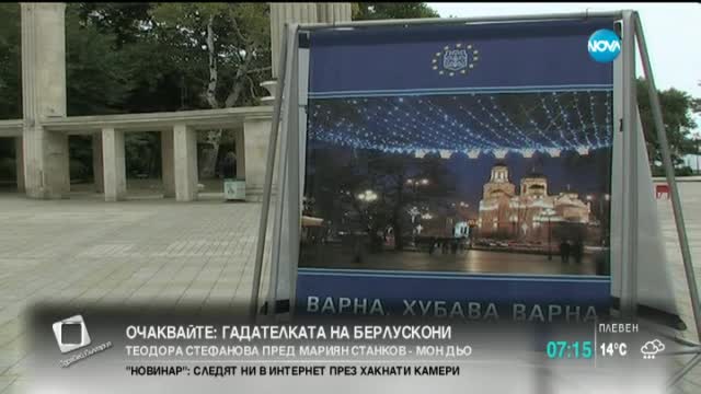 Започва 23-тият Международен филмов фестивал във Варна