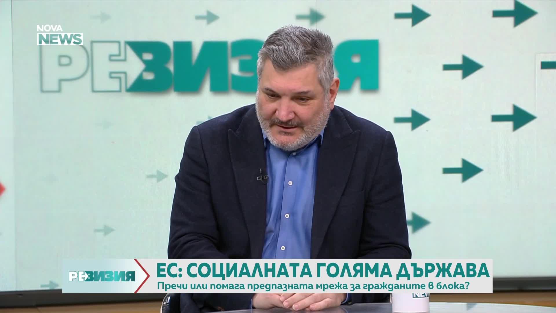 Голямата социална европейска държава: Прекалихме ли?