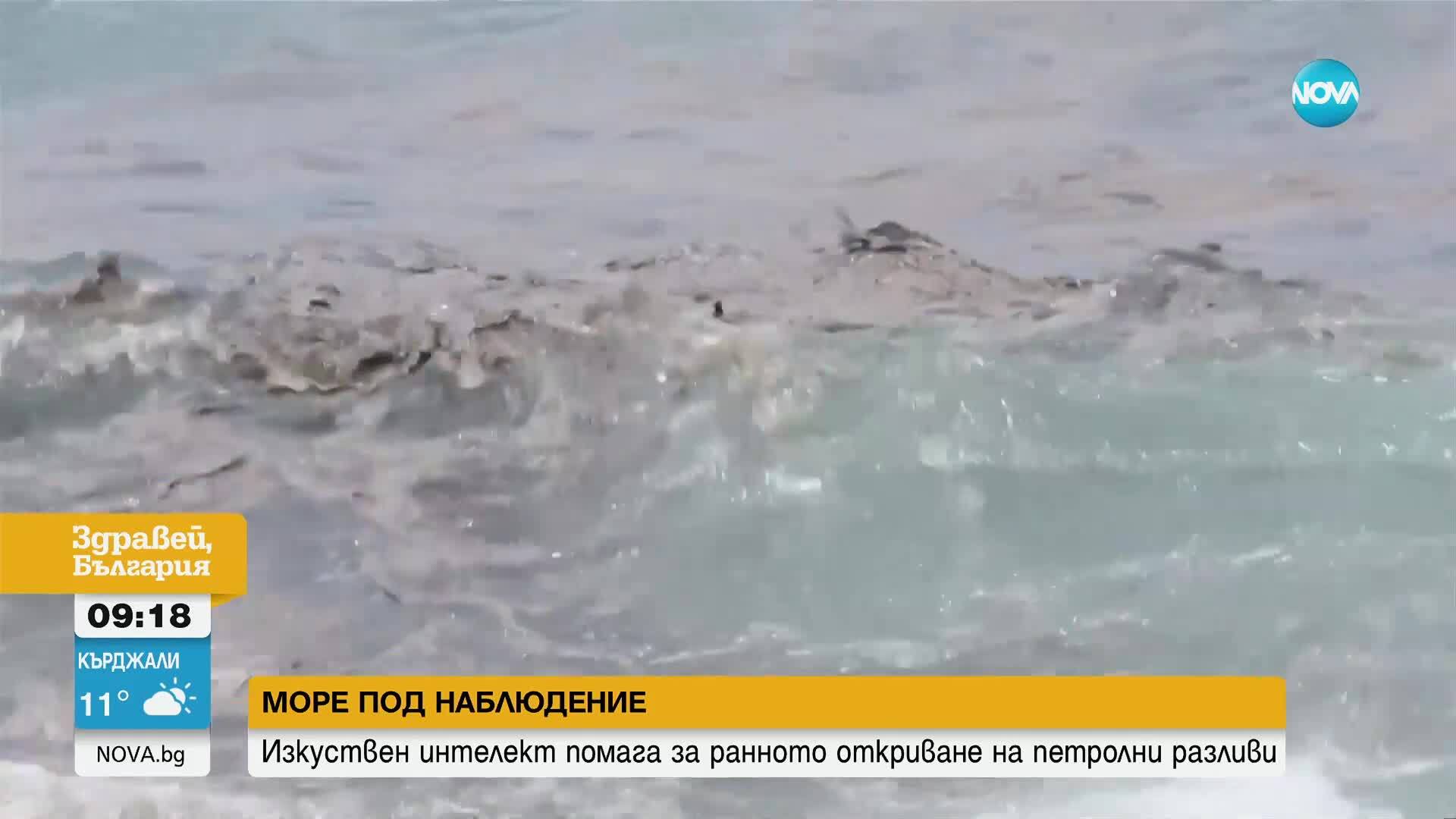 Изкуствен интелект помага за ранното откриване на петролни разливи