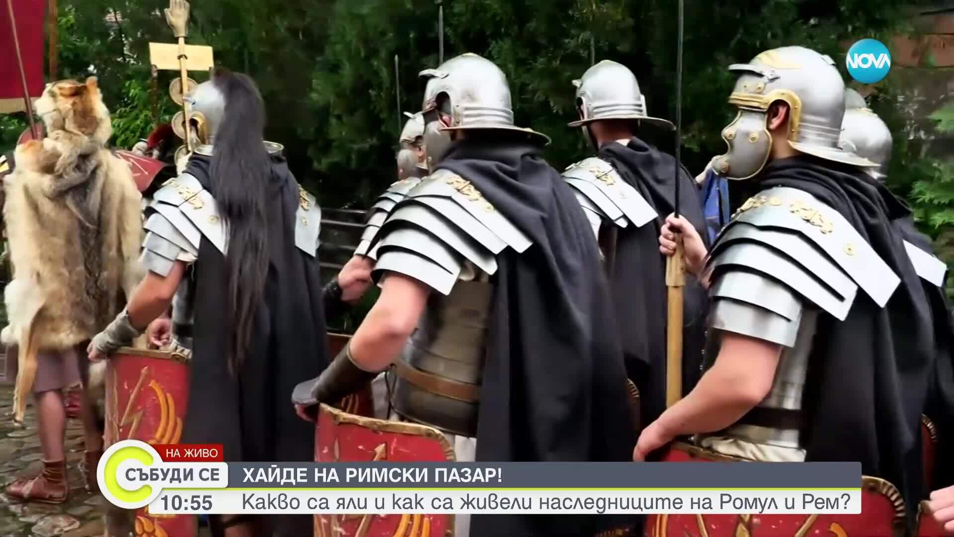 Римски пазар в Русе: Как живели наследниците на Ромул и Рем