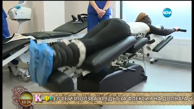 "На кафе" показва иновативни методи за избавяне от гръбначните проблеми (07.02.2017)
