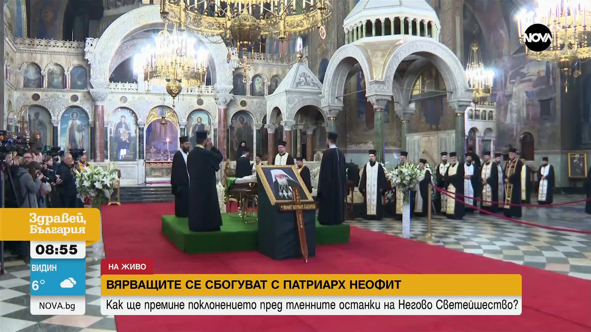 Опашка от вярващи на поклонението пред патриарх Неофит