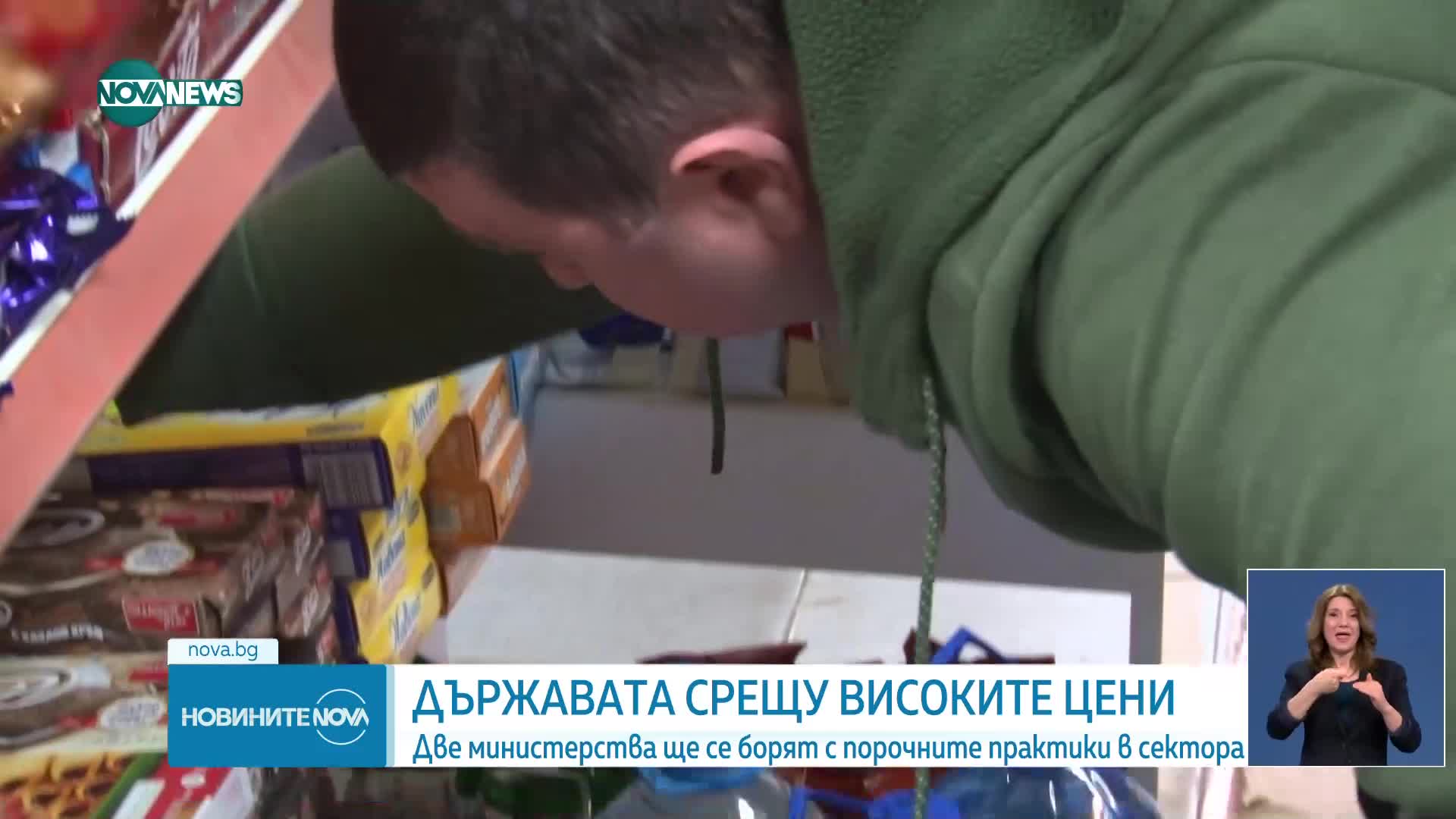 Новините на NOVA NEWS (18.02.2025 - 20:00)