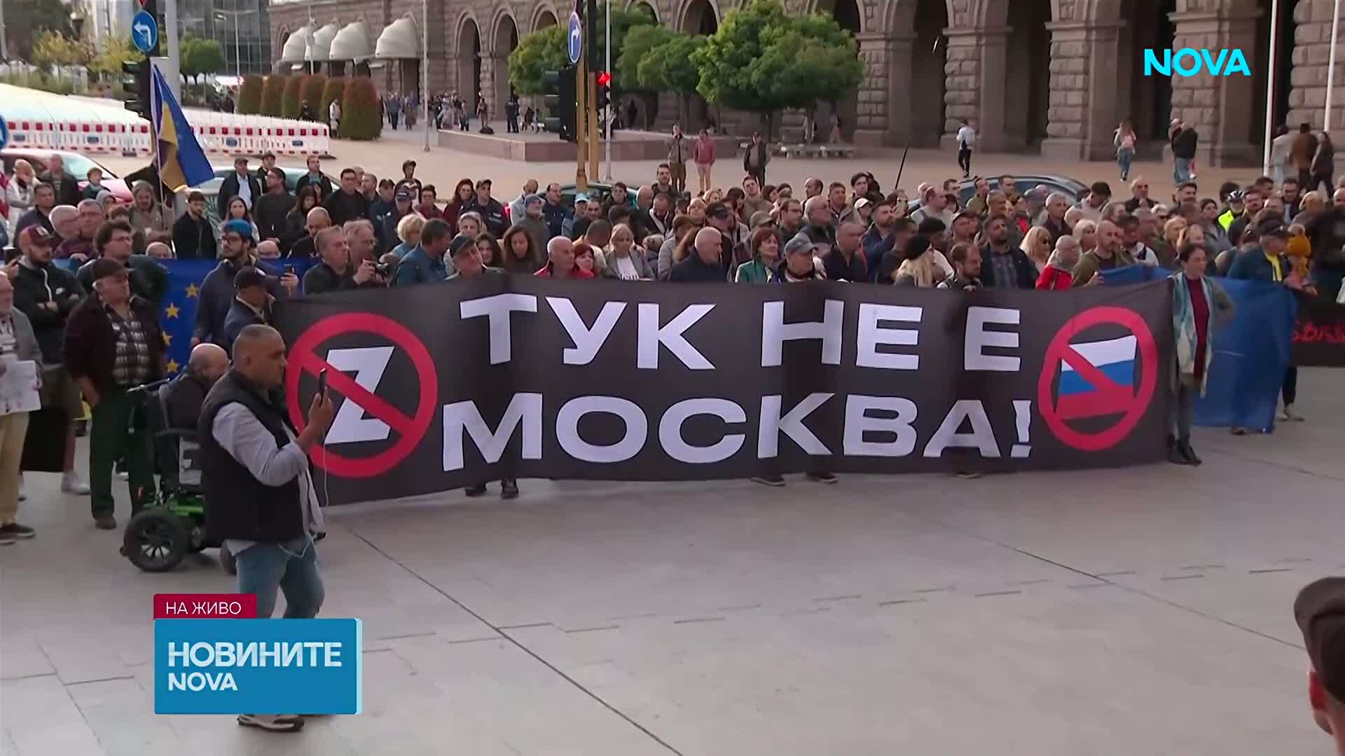 Протест под надслов „Тук не е Москва” в София срещу властта