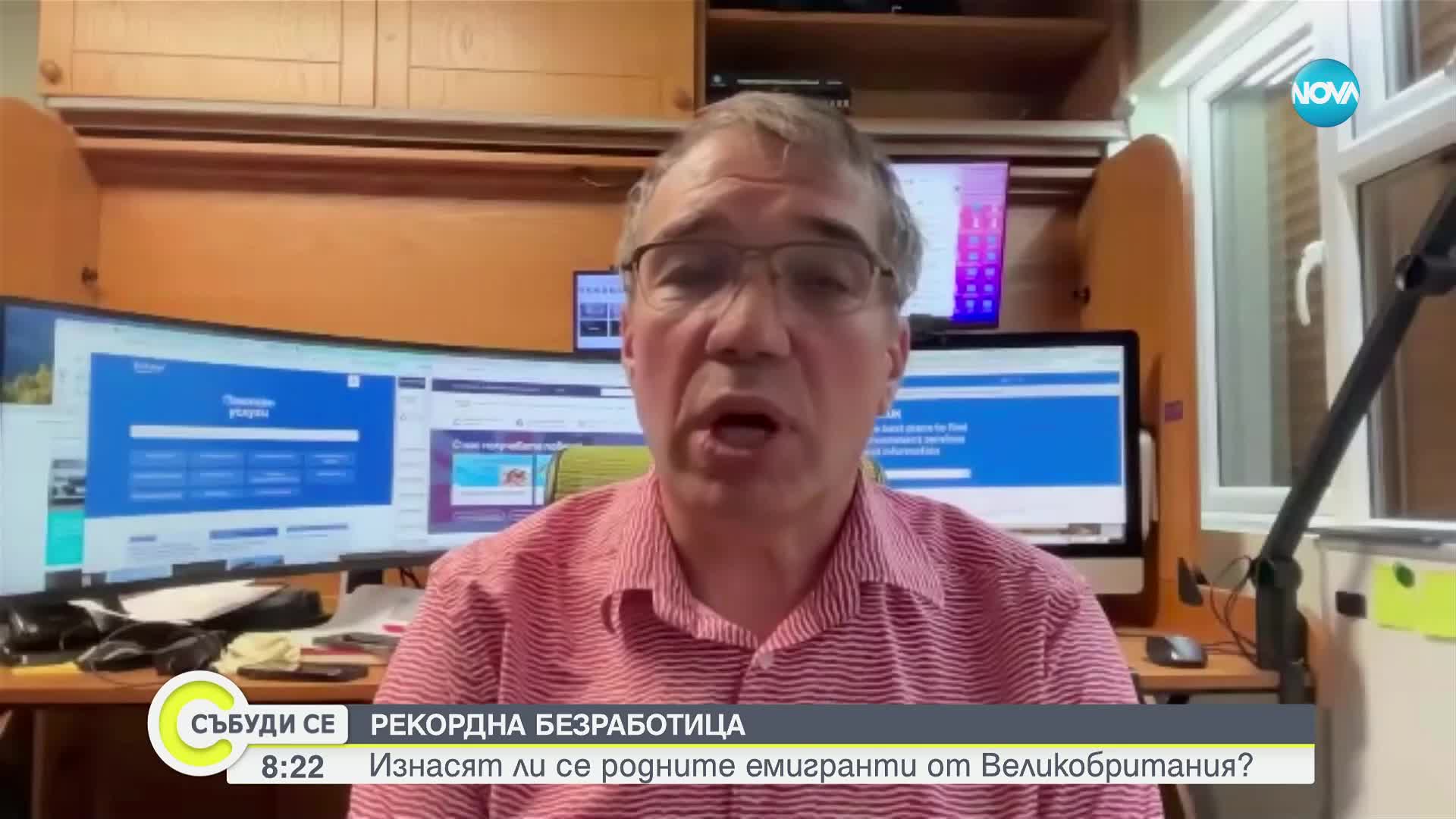 Рекордна безработица: Тръгват ли си родните емигранти от Великобритания?