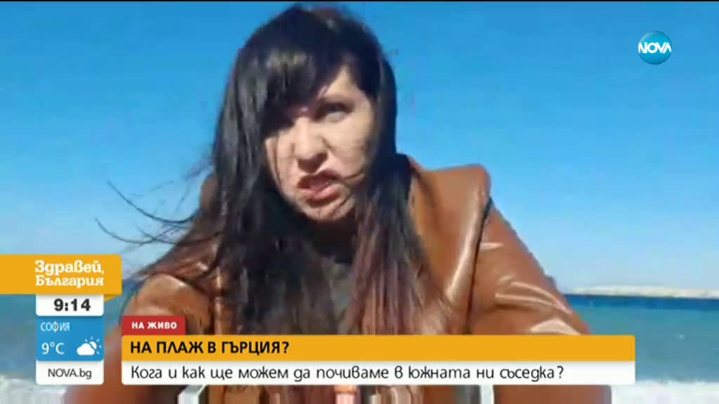 НА ПЛАЖ В ГЪРЦИЯ: Кога и как ще можем да почиваме в южната ни съседка?