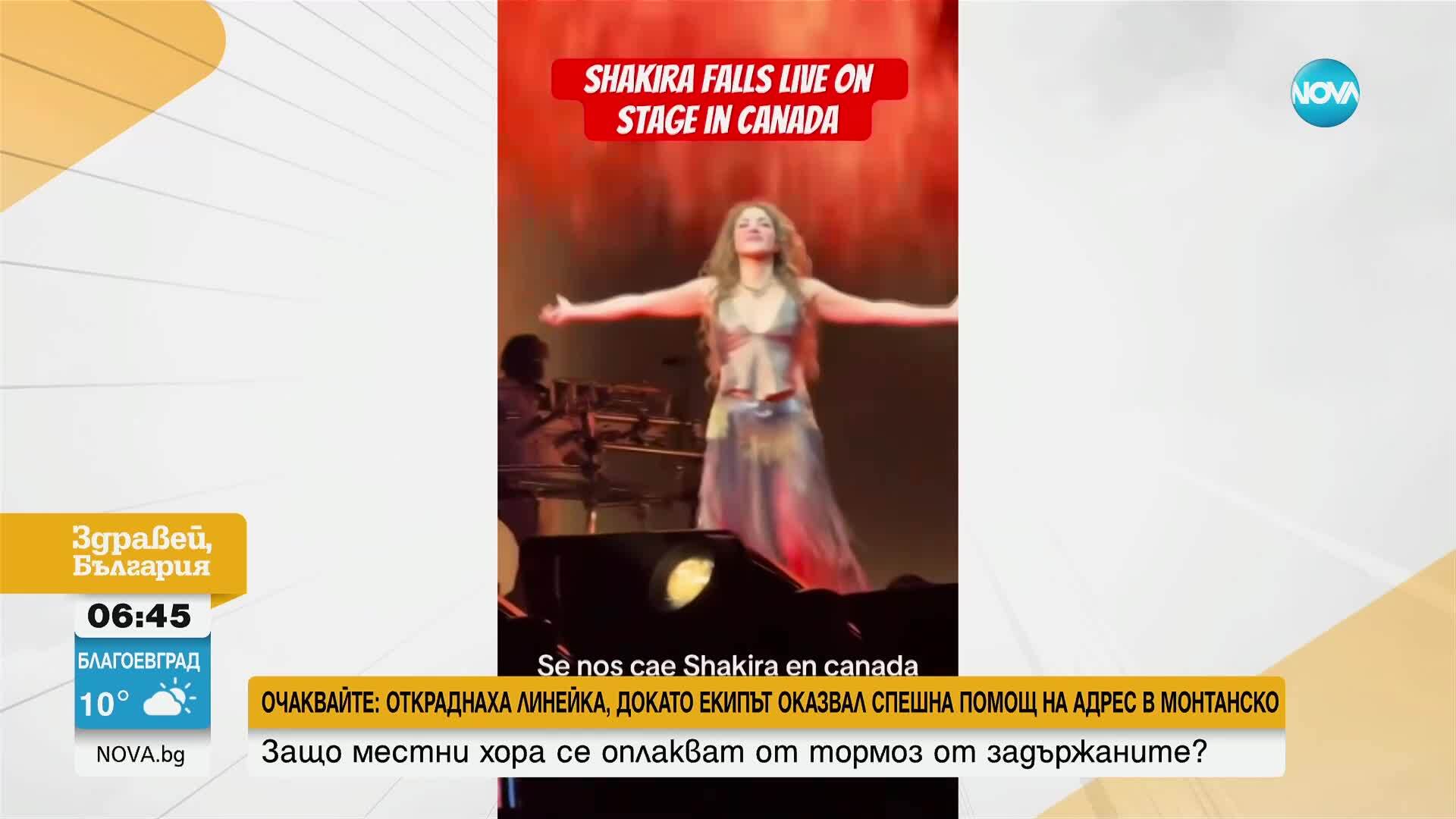 Шакира падна на сцената