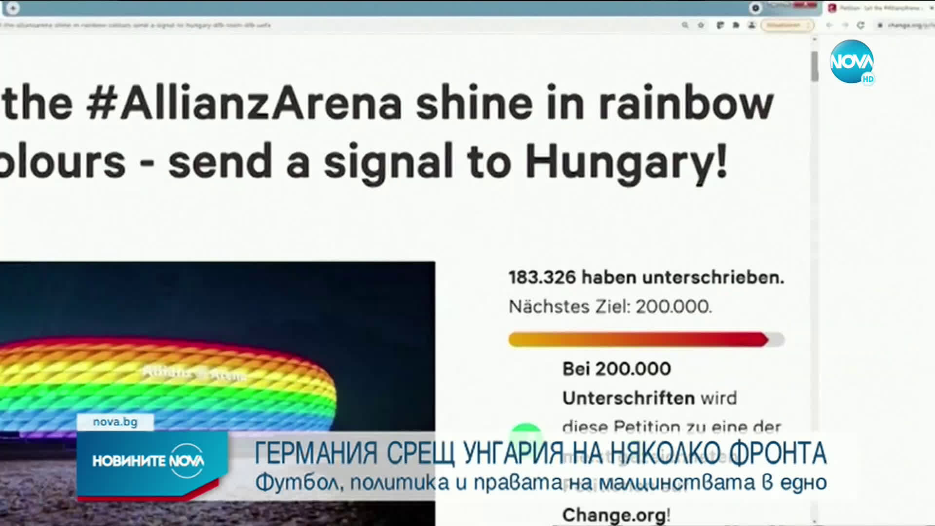 Светът отвърна на UEFA, Германия посреща унгарците в цветовете на дъгата (ВИДЕО+СНИМКИ)