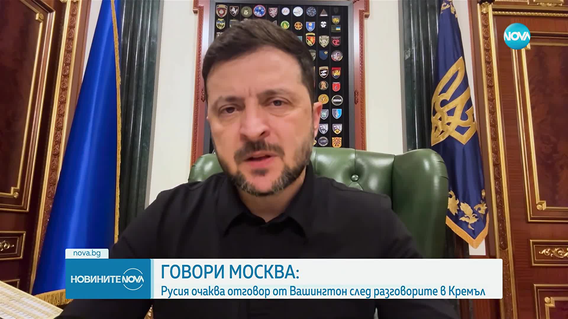 Русия очаква отговор от Вашингтон след разговорите в Кремъл