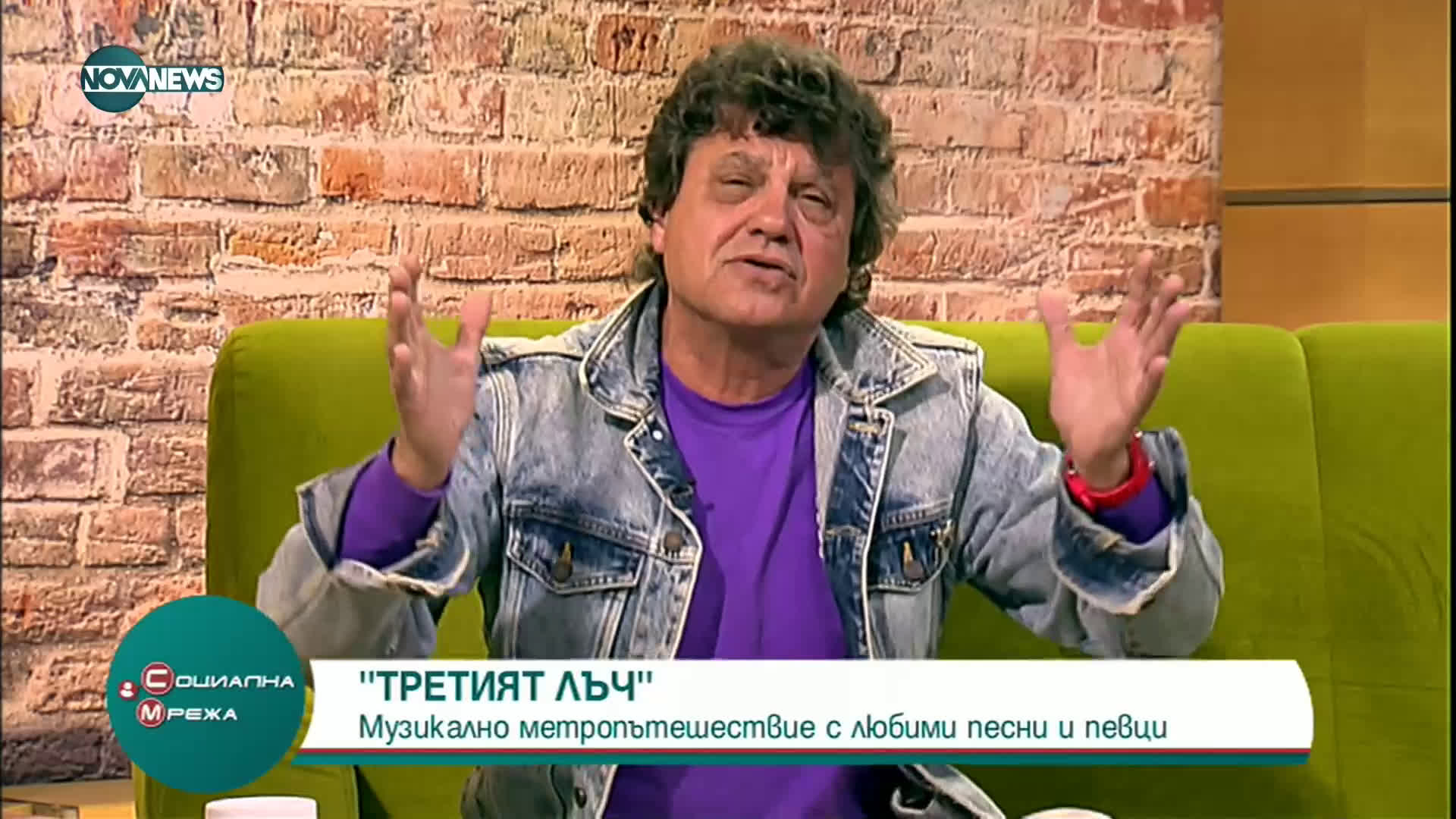 "Третият лъч": Музикално метро пътешествие с любими песни и певци