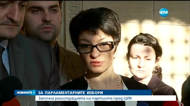 ОТНОВО ПЪРВИ В ЦИК: ГЕРБ внесе документите за участие в изборите - следобедна емисия