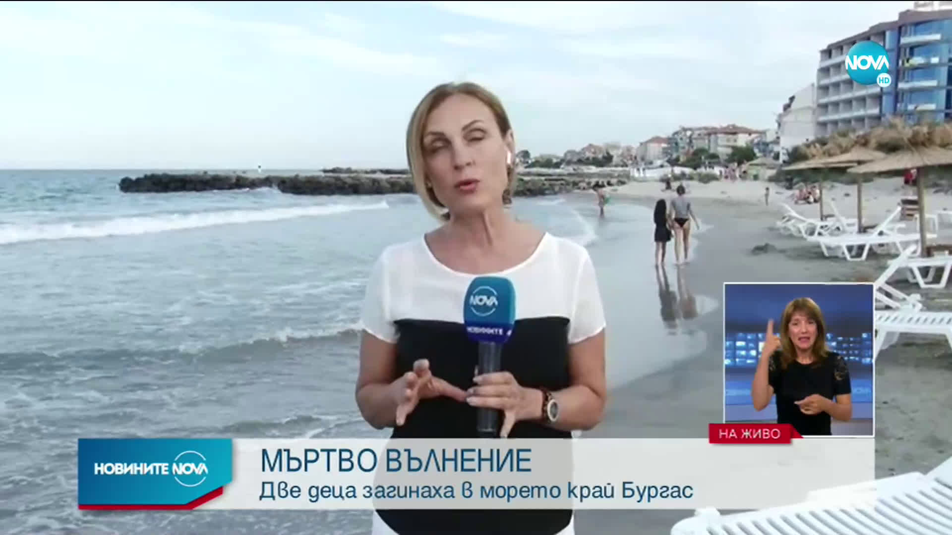 ТРАГЕДИЯ: Две деца се удавиха в морето край Бургас