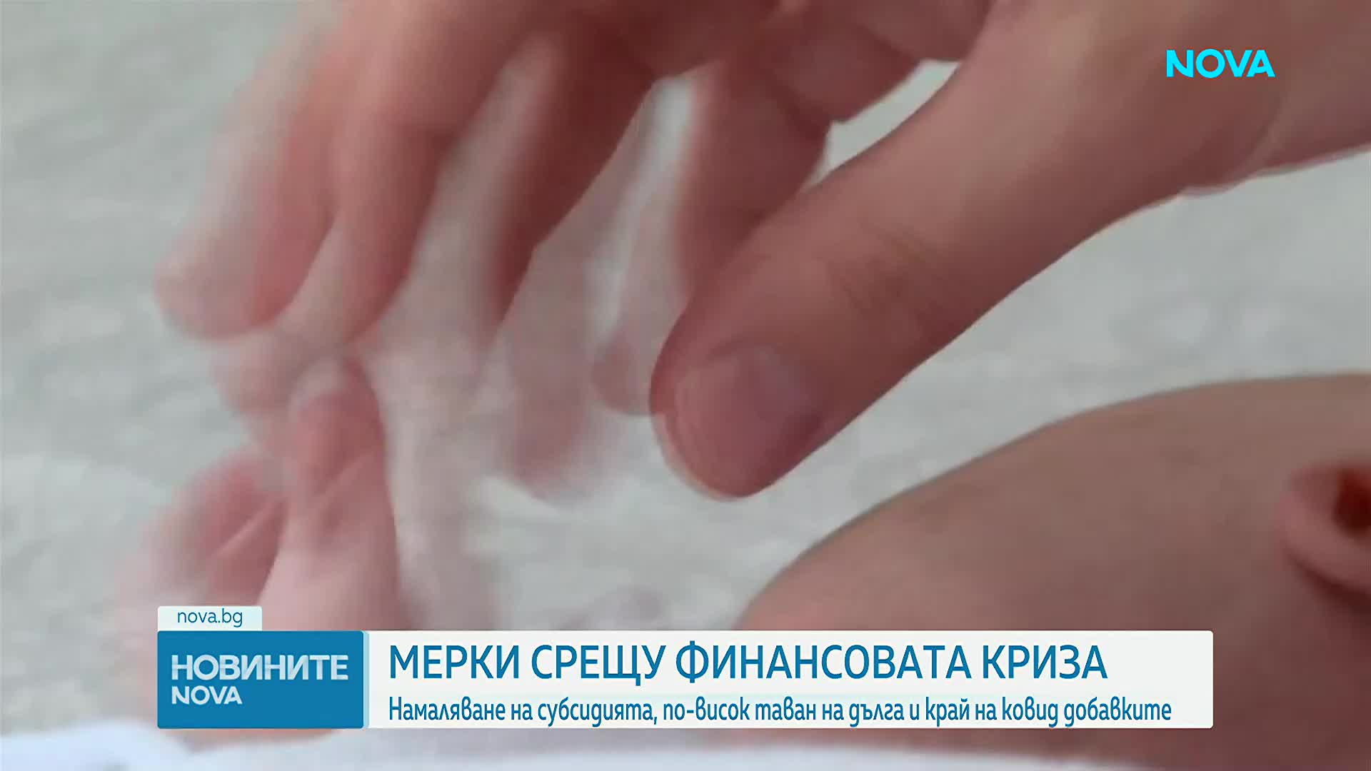 "Прогресивна България" предлага намаляване на партийната субсидия