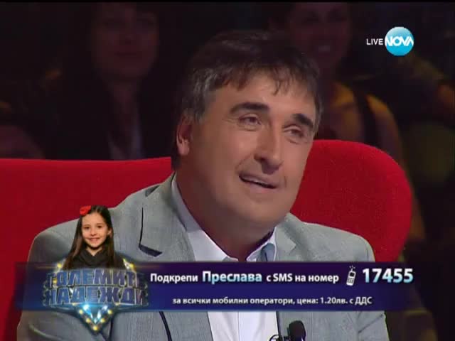 Преслава - Големите надежди - 02.04.2014 г.