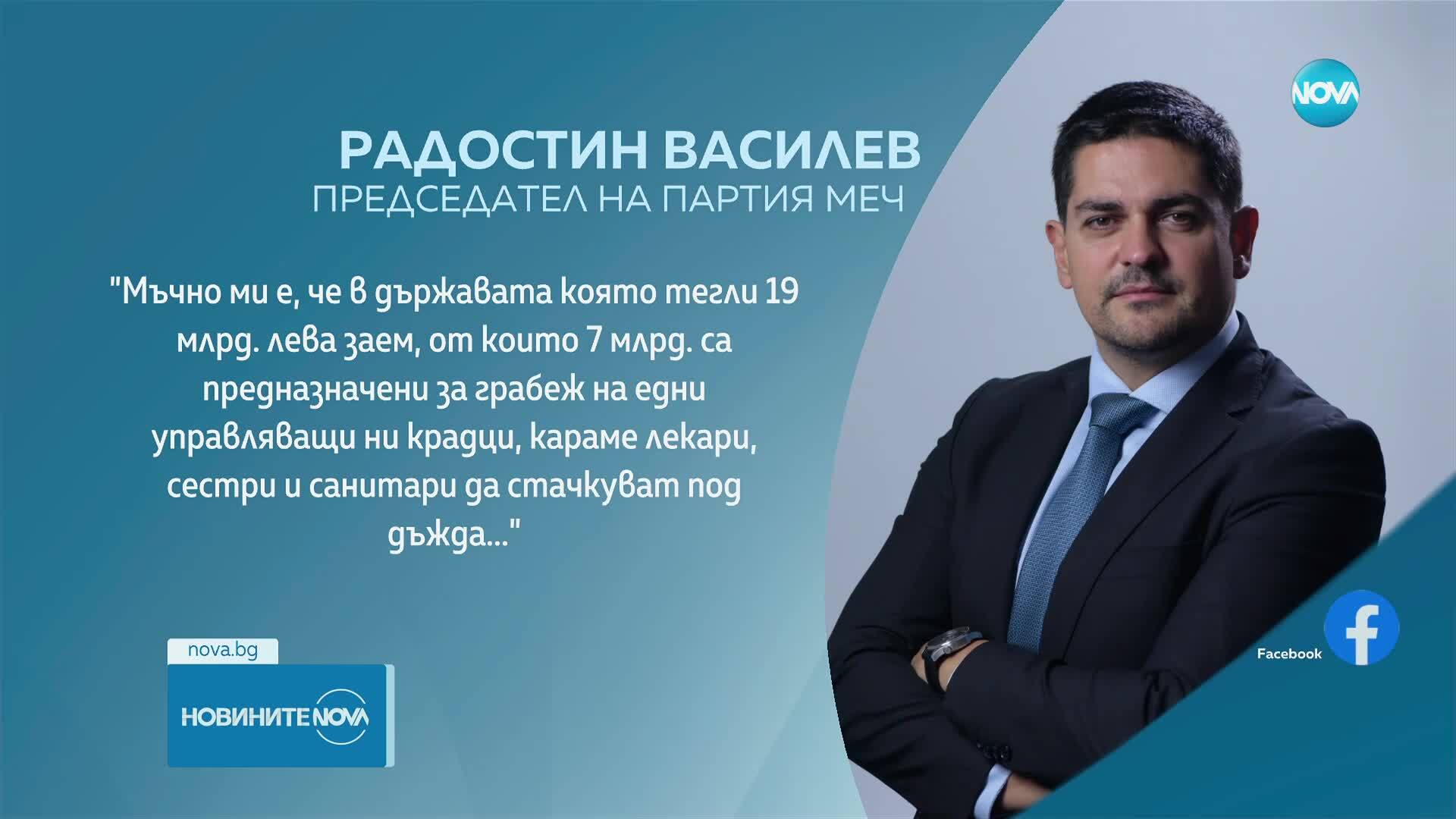 Новините на NOVA (31.03.2025 - централна емисия)
