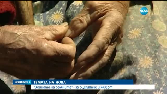 „Темата на Нова”: Войната на селяните