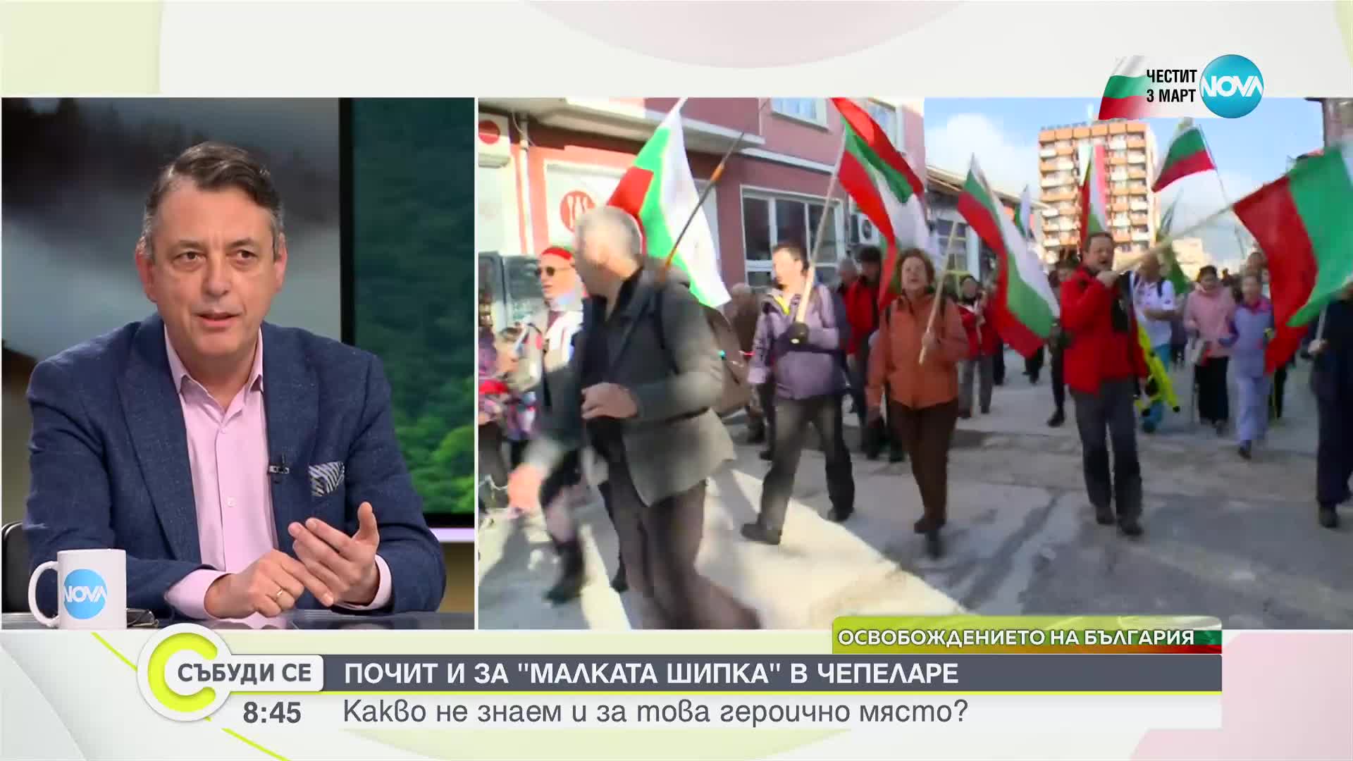 Благоев: Празнуваме Освобождението под формата на васално княжество спрямо Османската империя