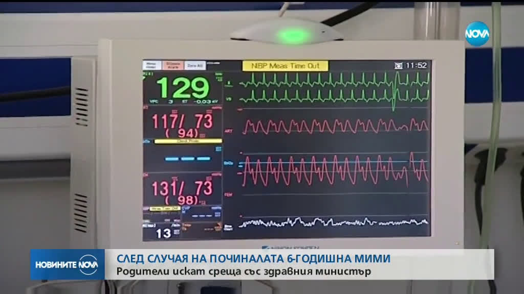 Родители искат среща със здравния министър след смъртта на Мими