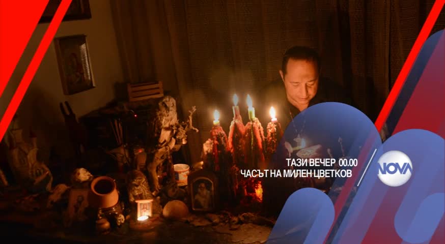 В „Часът на Милен Цветков” на 9 септември очаквайте