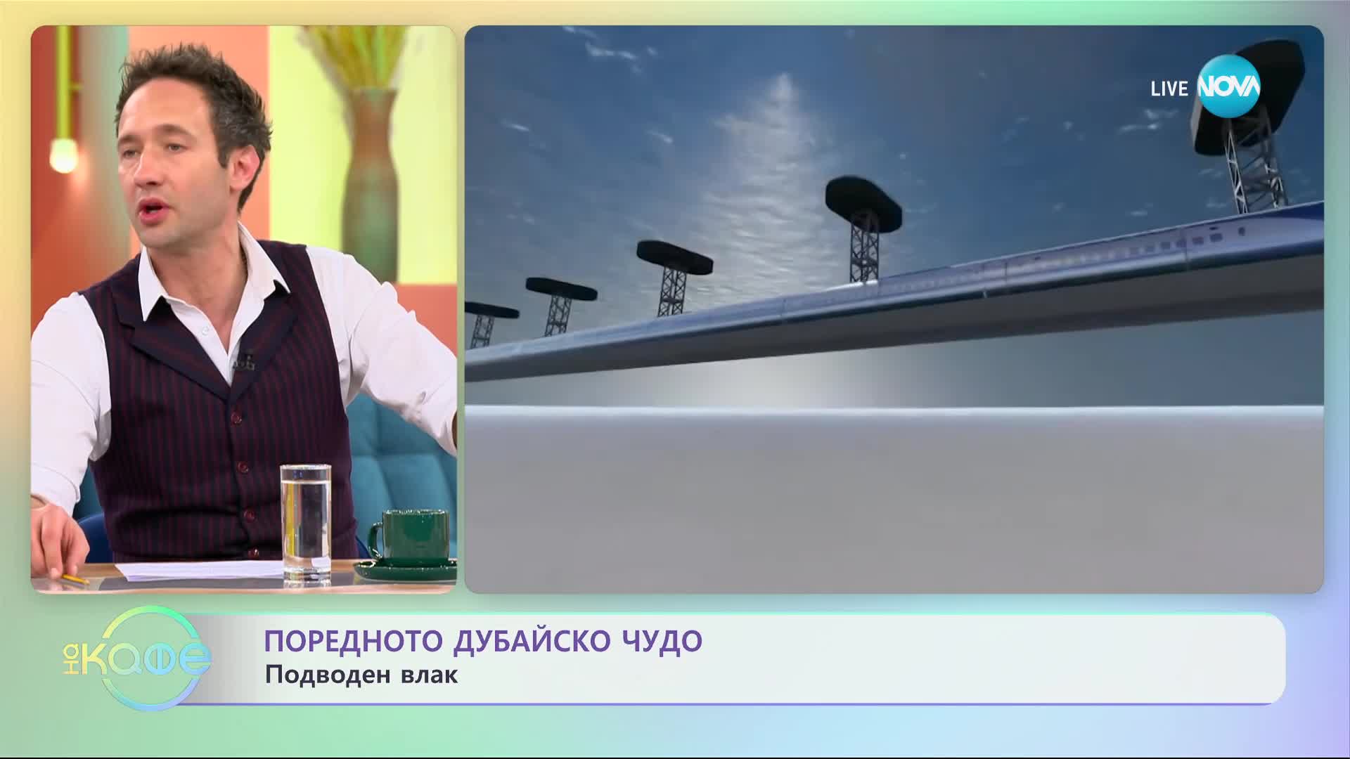 Поредното Дубайско чудо - подводен влак