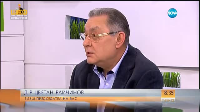 Д-р Райчинов: Не очаквам закриване на болнични легла